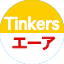 エーアスクール + Tinkers Partners